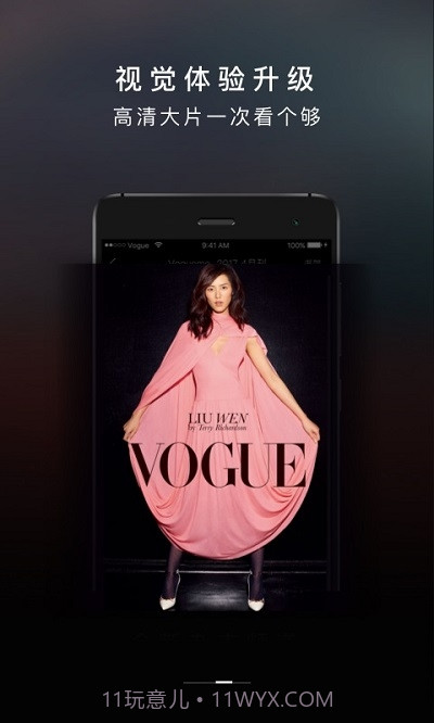 VOGUE MINI截图2