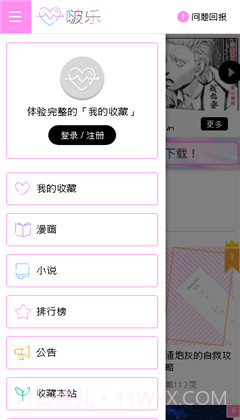 啵乐腐2021截图2