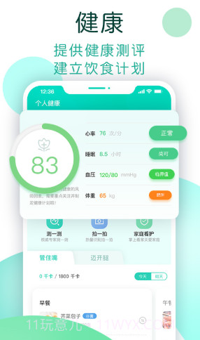 NOW截图2