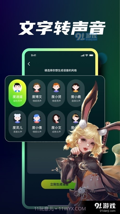 南乡变声器工具截图2 南乡变声器工具截图2