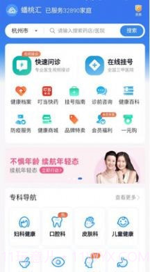 蟠桃汇截图2 蟠桃汇截图2