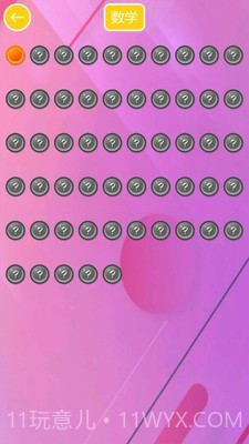 儿童学形状和颜色截图4 儿童学形状和颜色截图4