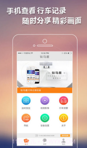 钛马星车机端V3.11.190530.2 安卓正式版截图2 钛马星车机端V3.11.190530.2 安卓正式版截图2