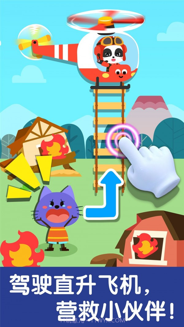 宝宝交通工具书截图3 宝宝交通工具书截图3