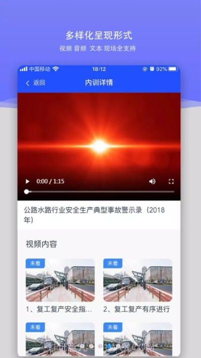 安训网截图4 安训网截图4