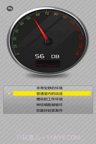 超级瑞士刀截图3 超级瑞士刀截图3