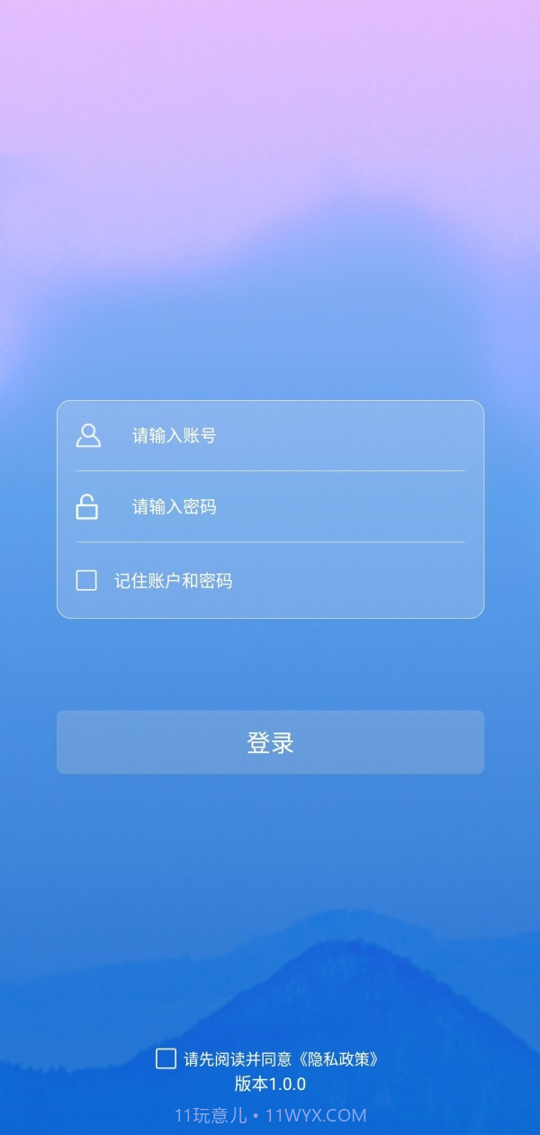 资产保镖截图1