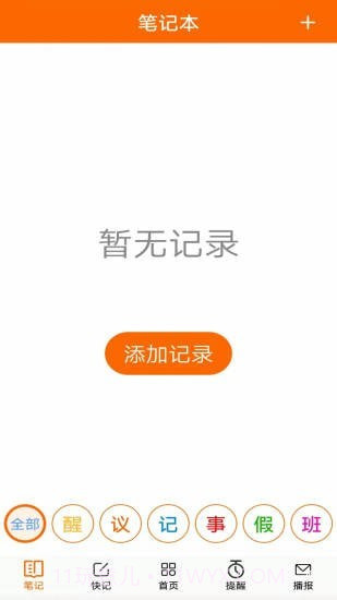 生活语音助手截图4 生活语音助手截图4