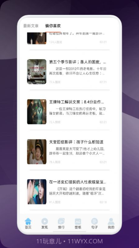 星夜追剧神器官方截图1