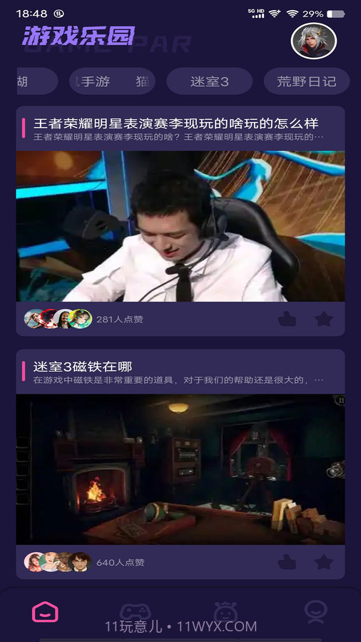 Tap游戏盒截图2 Tap游戏盒截图2