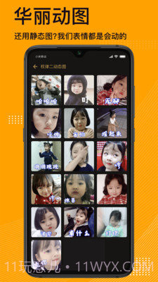 表情包神器截图2 表情包神器截图2