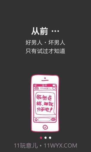 薇蜜截图1 薇蜜截图1