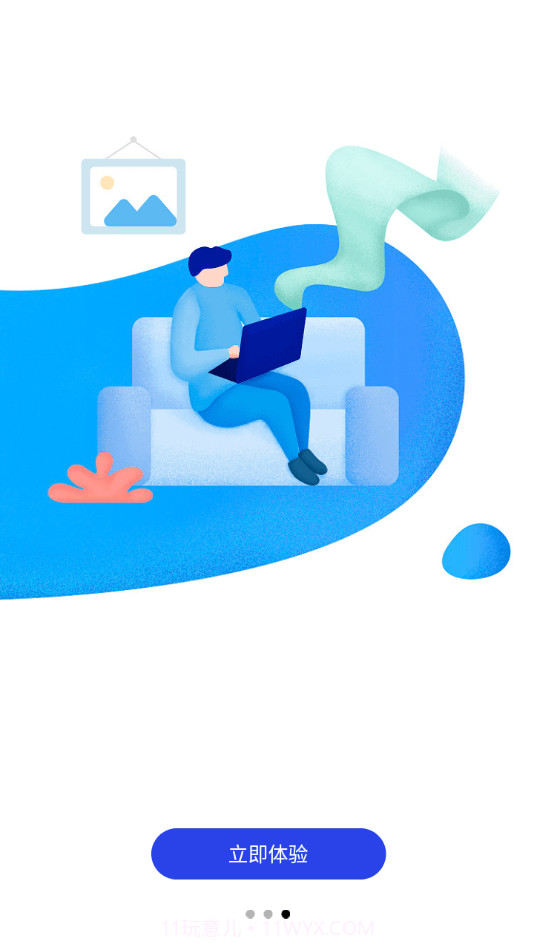 抗病毒溯源截图3