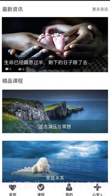 心安处截图1 心安处截图1