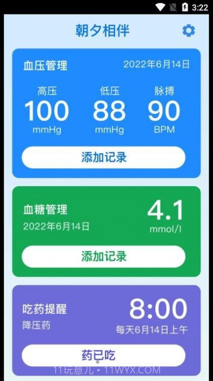 朝夕相伴截图4 朝夕相伴截图4