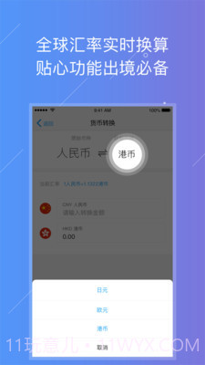 云游宝截图3 云游宝截图3