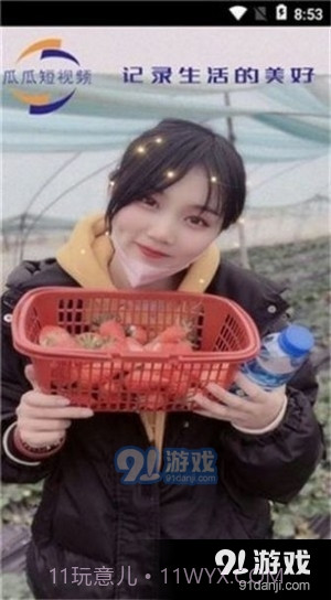 七喜短视频截图1