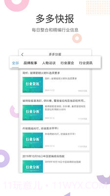 肥多多截图3 肥多多截图3