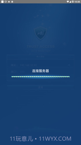trustaccess截图2 trustaccess截图2