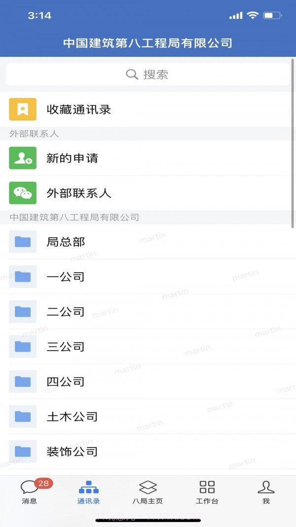 八局通app官网截图2 八局通app官网截图2