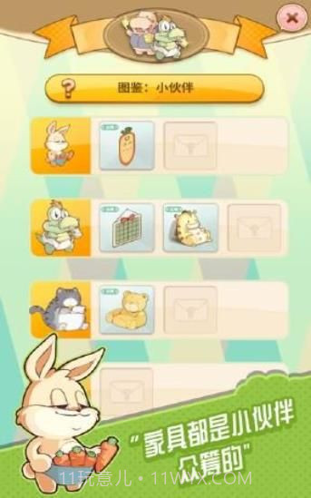 小公主日记截图4 小公主日记截图4