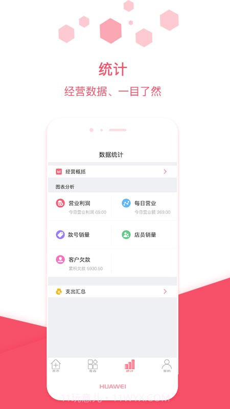衣点通截图3