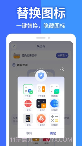 图图隐藏大师免费版截图3