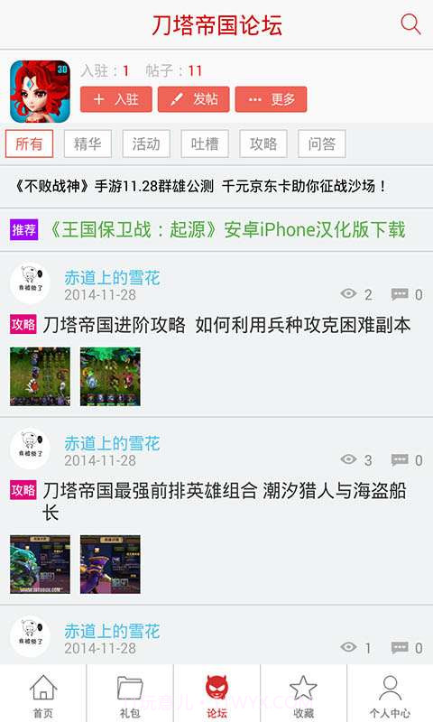 刀塔帝国小助手截图3 刀塔帝国小助手截图3