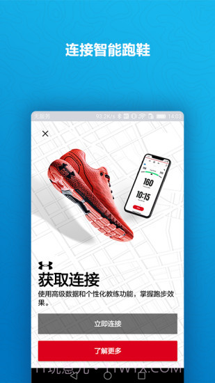UARun截图4