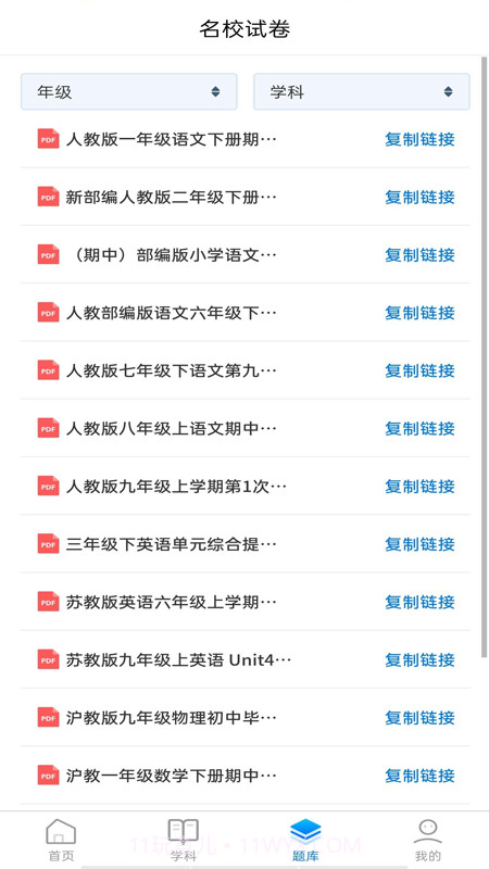 诺学堂截图2 诺学堂截图2