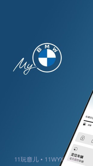 My BMW截图1 My BMW截图1