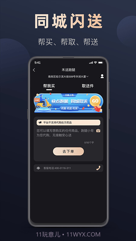 微刷快点截图2 微刷快点截图2