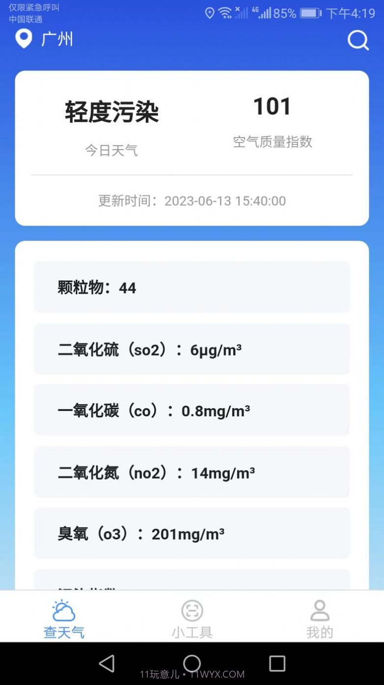 超能扫描仪截图2 超能扫描仪截图2
