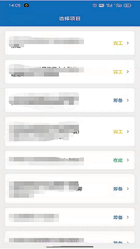 智慧工地移动版截图4 智慧工地移动版截图4