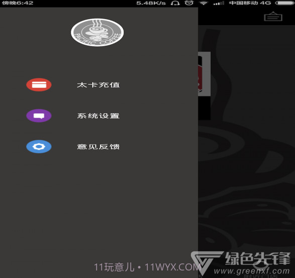 太平洋咖啡(太平洋咖啡在线预订)V3.3.1 截图3