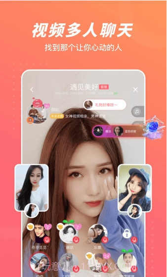 语玩手机版截图2