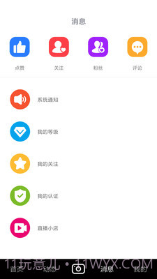 开启短视频截图4