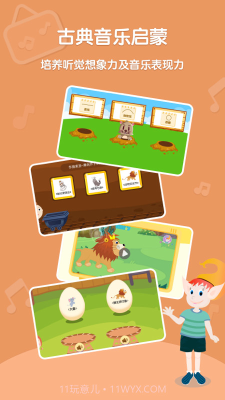 Dolala趣学音乐截图3