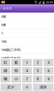 台湾公车通 (台北/桃园/台中/台南/高雄公车)截图4 台湾公车通 (台北/桃园/台中/台南/高雄公车)截图4