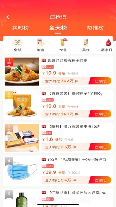 秋风2.1蚂蚁森林xp模块截图1 秋风2.1蚂蚁森林xp模块截图1