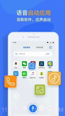 启动助手截图3 启动助手截图3