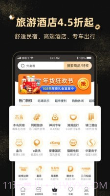 南极卡截图1 南极卡截图1