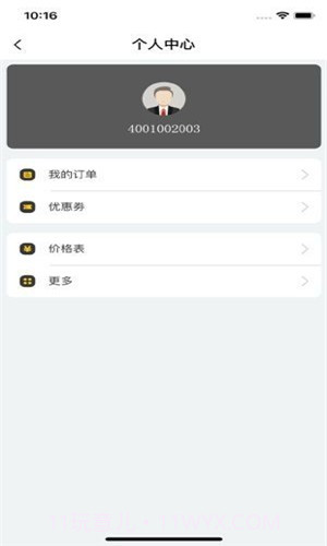喜程代驾截图4 喜程代驾截图4