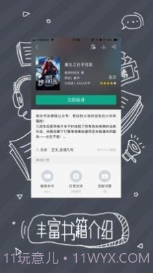 91熊猫看书官网版截图1