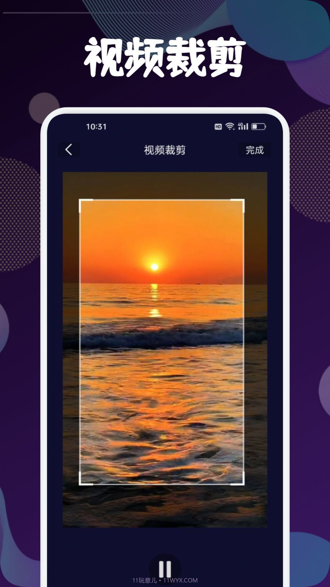 迅捷去水印截图2