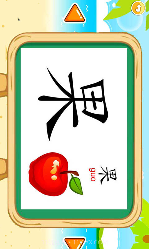 宝宝学拼音启蒙截图4 宝宝学拼音启蒙截图4