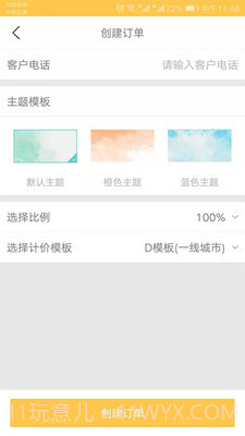 代驾计价器免费版截图3 代驾计价器免费版截图3