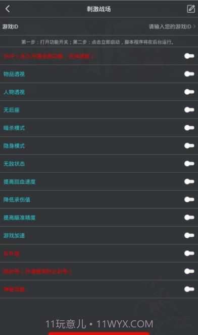 国际服吃鸡灵敏度2020截图1 国际服吃鸡灵敏度2020截图1