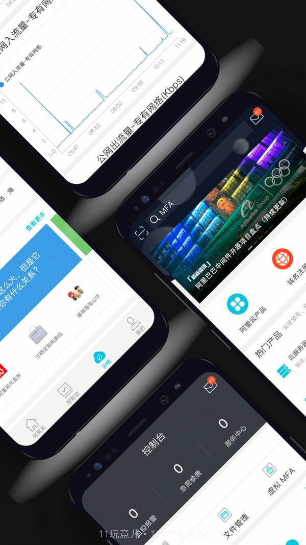 阿里云车助手截图1