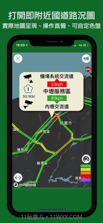 国道一路通截图4